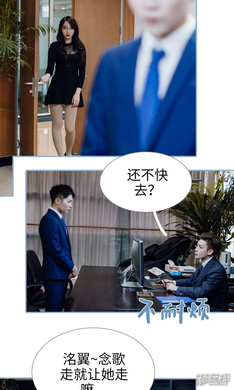 第17话-偏偏喜欢你-剧能玩（第18张）