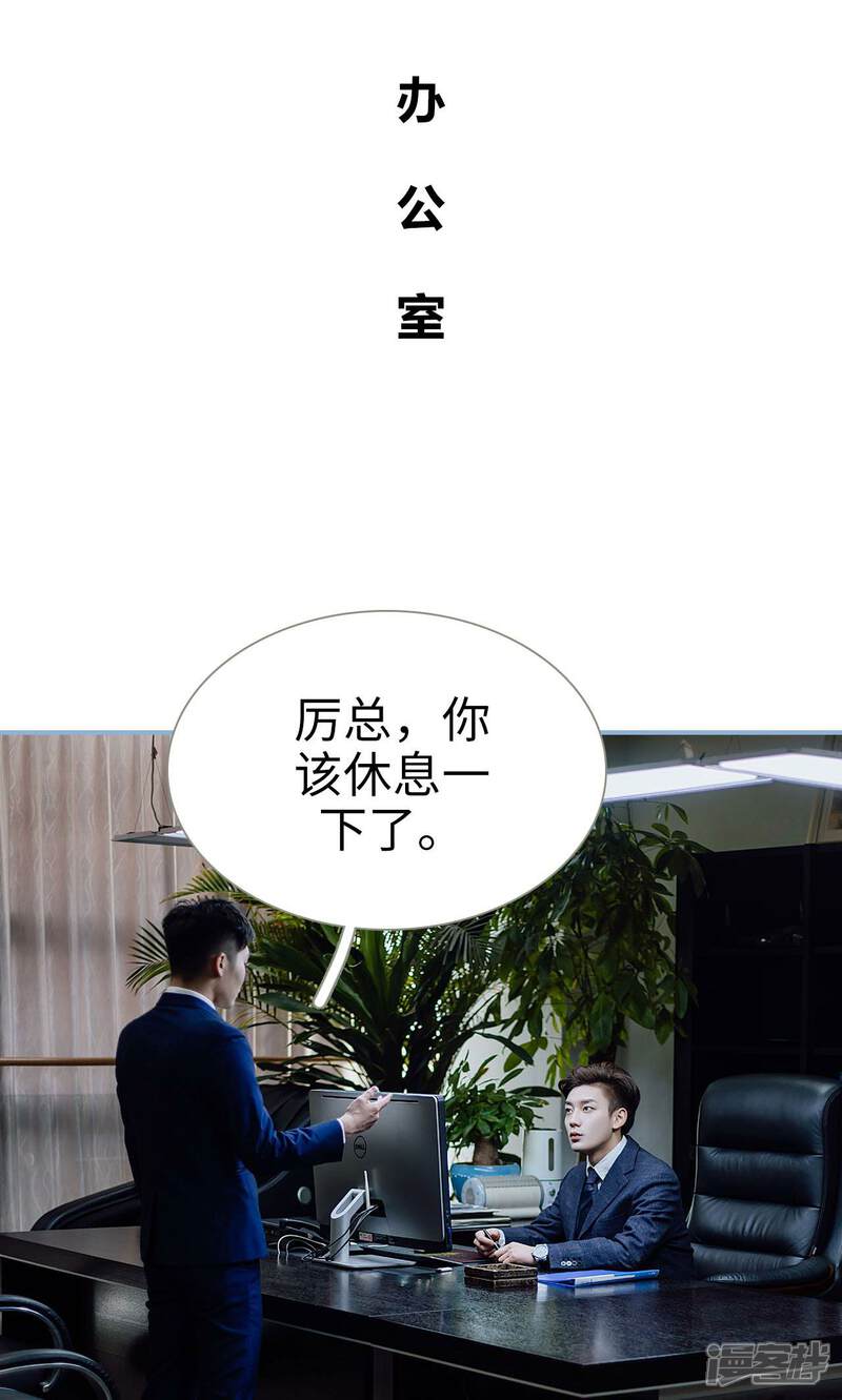 第17话-偏偏喜欢你-剧能玩（第16张）