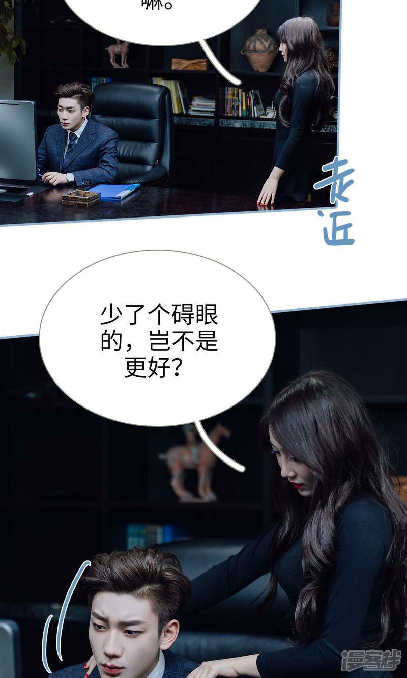 第17话-偏偏喜欢你-剧能玩（第19张）