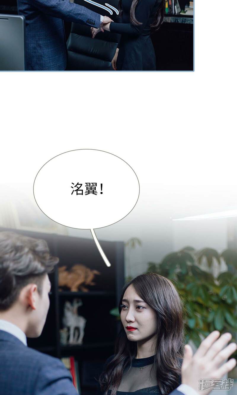 第17话-偏偏喜欢你-剧能玩（第21张）