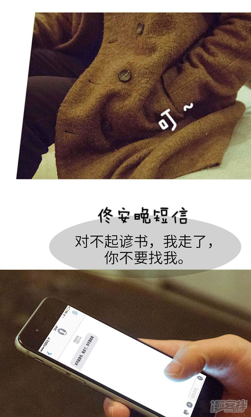 第40话-契约新娘-剧能玩（第14张）