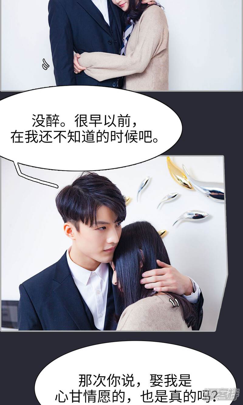 第33话-一宠成瘾：闪婚老公强制爱-剧能玩（第7张）