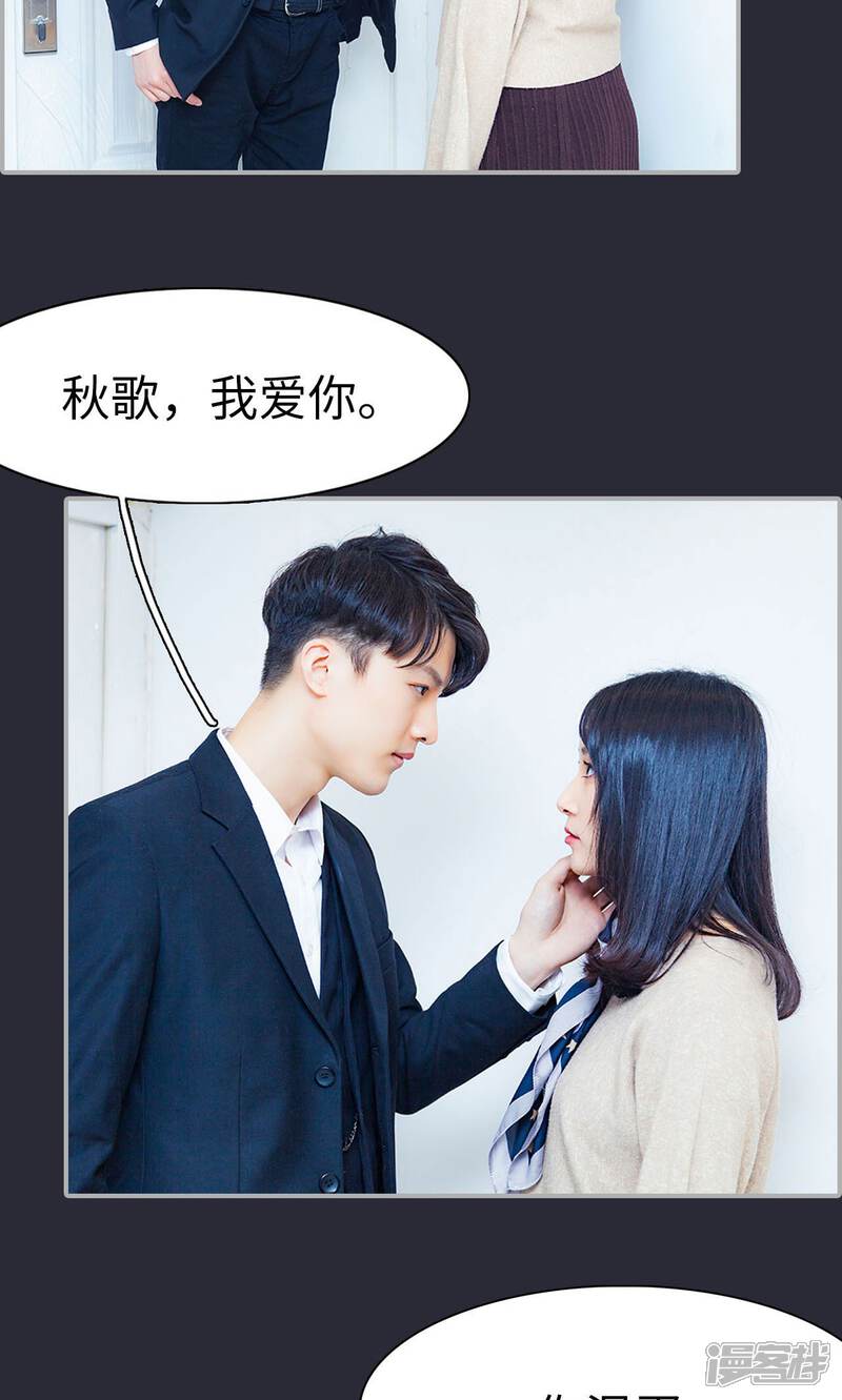第33话-一宠成瘾：闪婚老公强制爱-剧能玩（第5张）