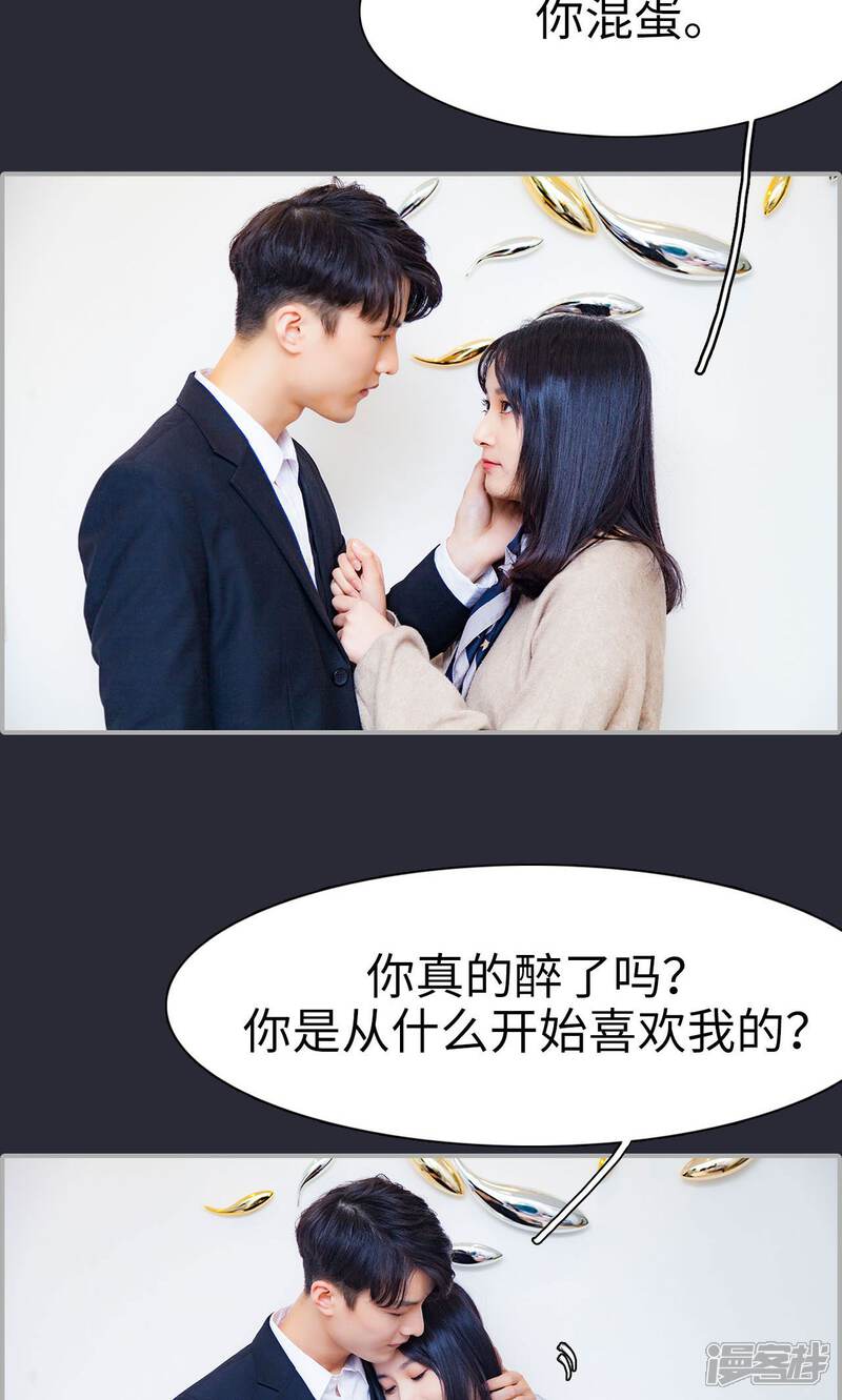 第33话-一宠成瘾：闪婚老公强制爱-剧能玩（第6张）