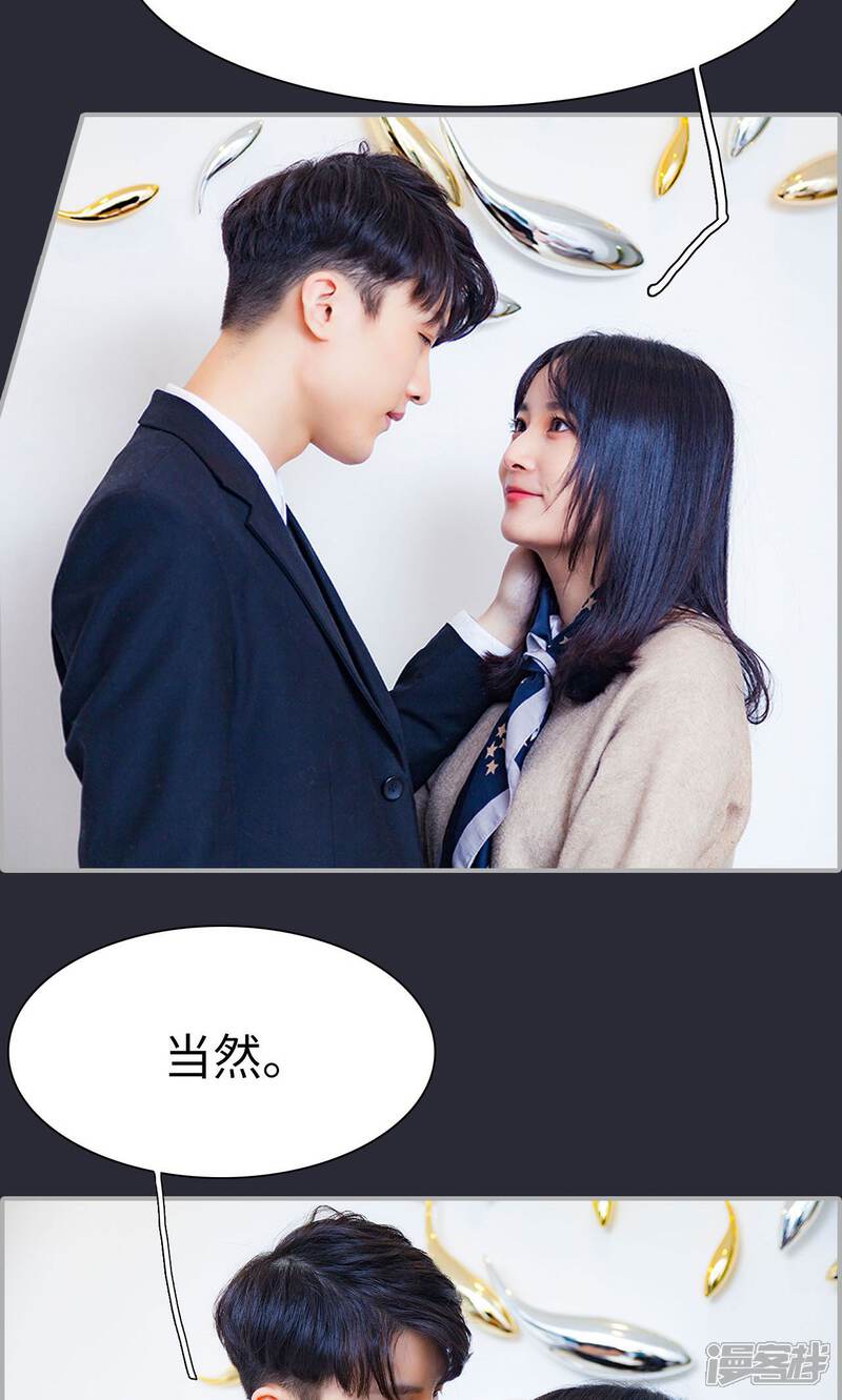 第33话-一宠成瘾：闪婚老公强制爱-剧能玩（第8张）