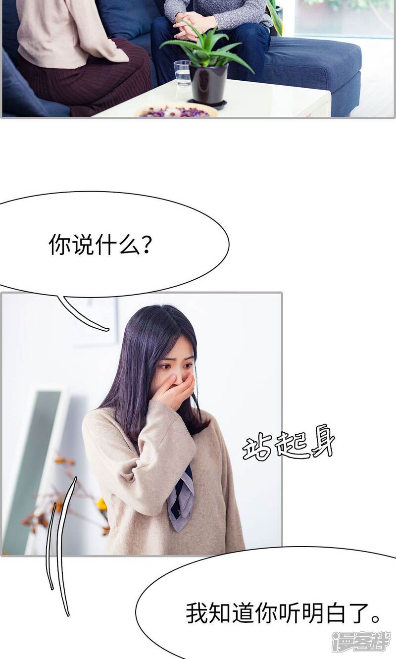 第33话-一宠成瘾：闪婚老公强制爱-剧能玩（第10张）