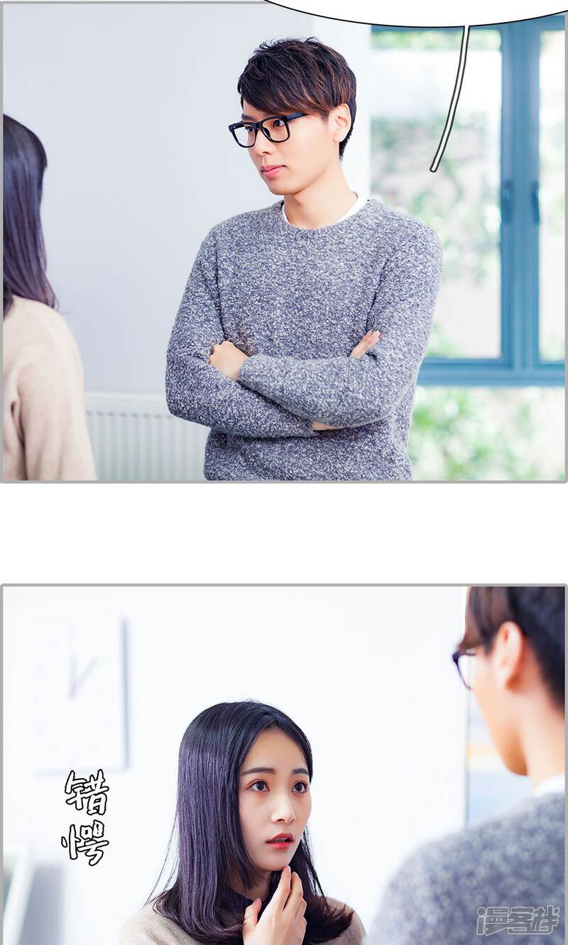 第33话-一宠成瘾：闪婚老公强制爱-剧能玩（第11张）