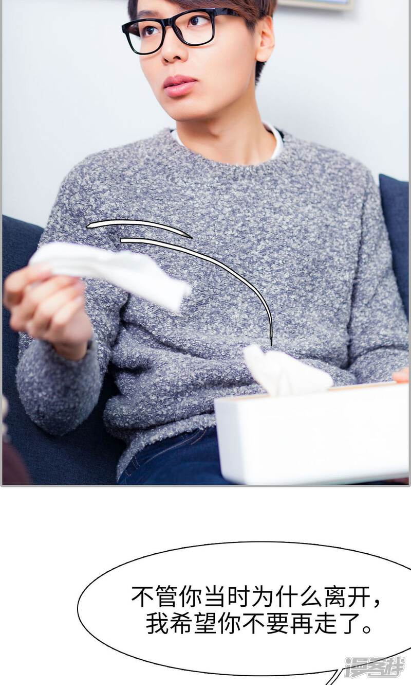 第33话-一宠成瘾：闪婚老公强制爱-剧能玩（第16张）