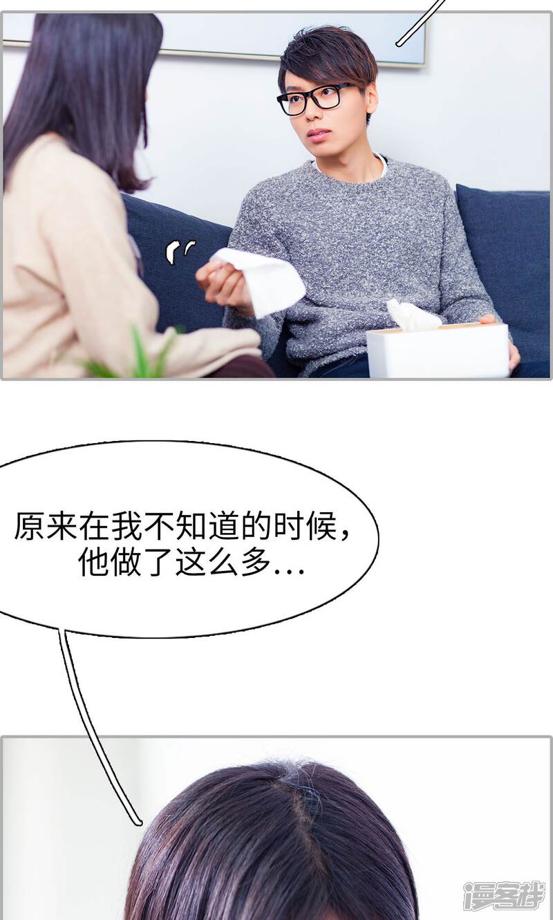 第33话-一宠成瘾：闪婚老公强制爱-剧能玩（第17张）