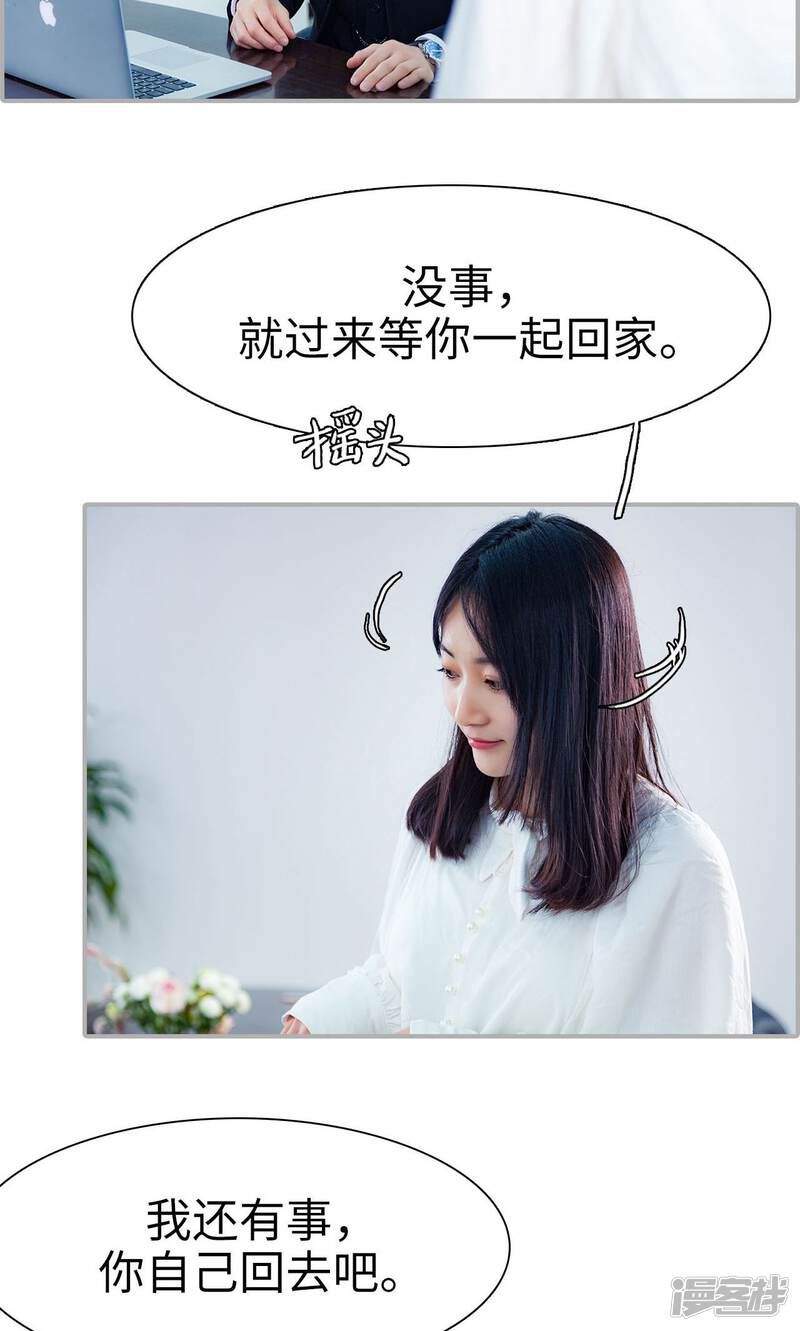 第33话-一宠成瘾：闪婚老公强制爱-剧能玩（第20张）