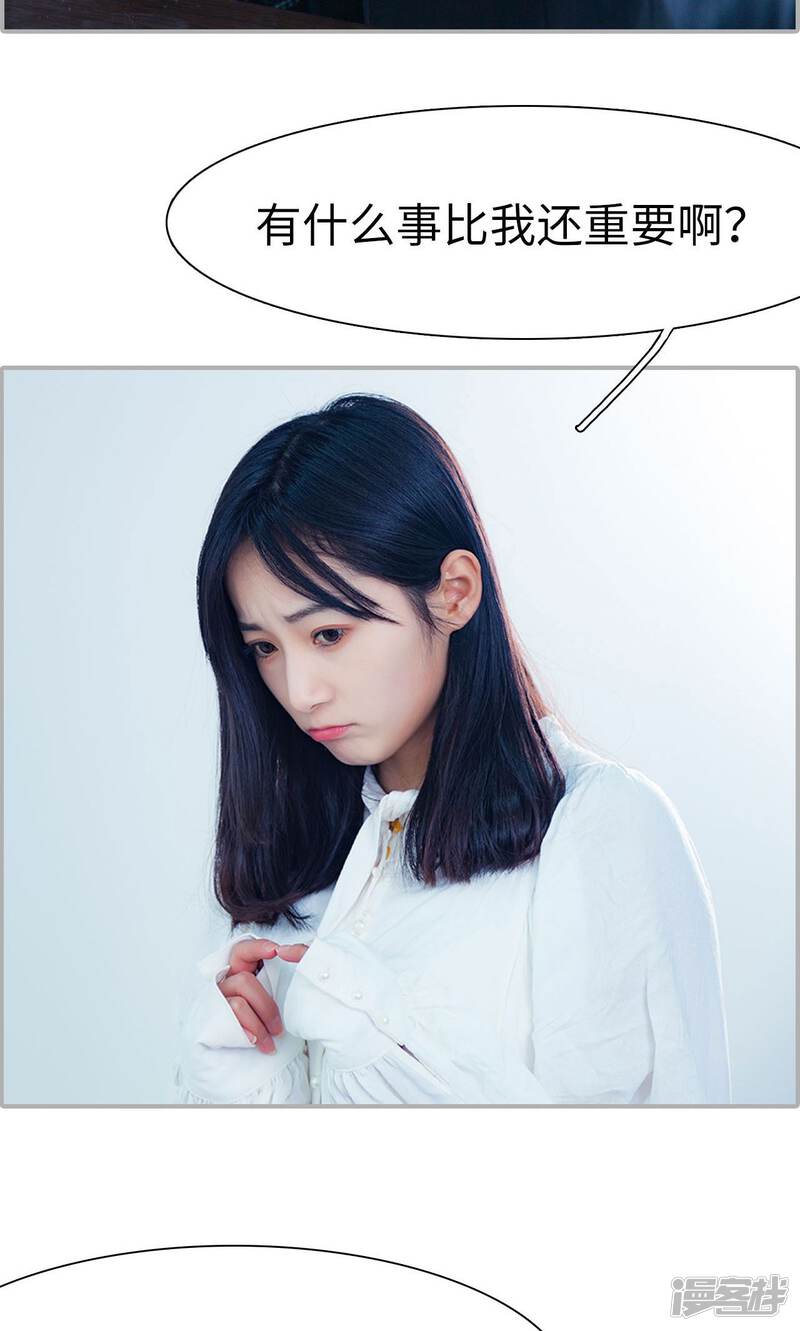 第33话-一宠成瘾：闪婚老公强制爱-剧能玩（第22张）