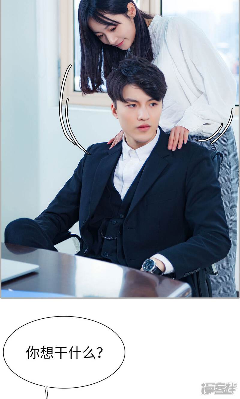 第33话-一宠成瘾：闪婚老公强制爱-剧能玩（第24张）