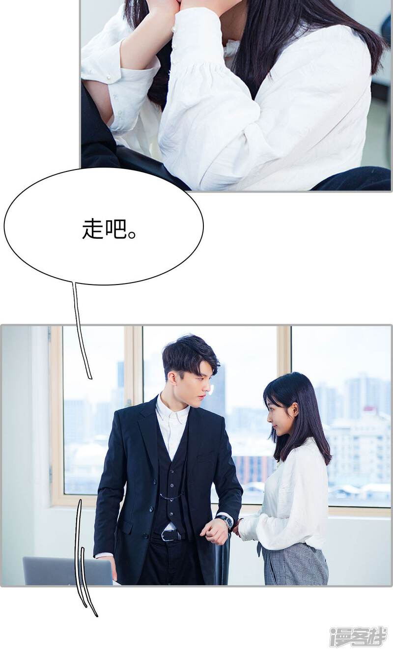 第33话-一宠成瘾：闪婚老公强制爱-剧能玩（第26张）