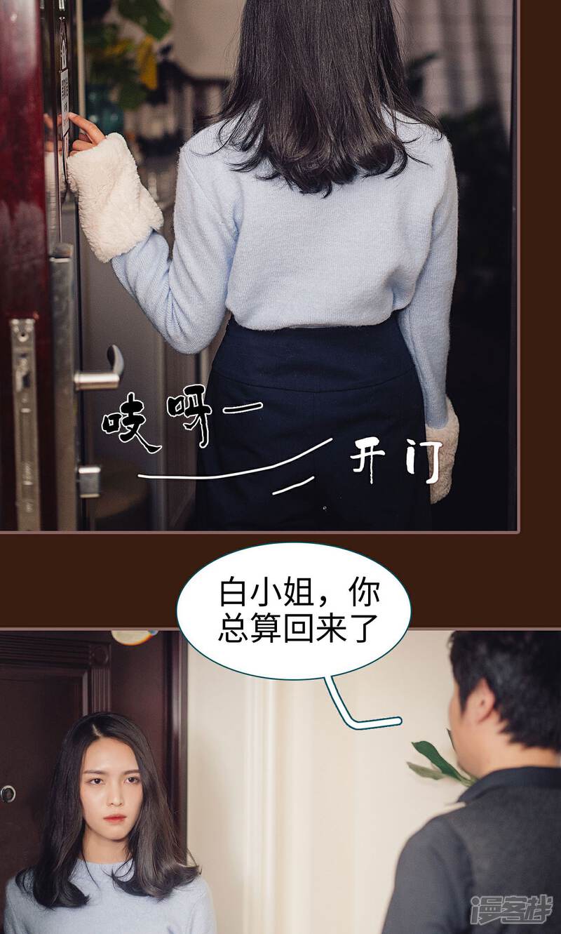 第31话-想跟你在一起-剧能玩（第8张）