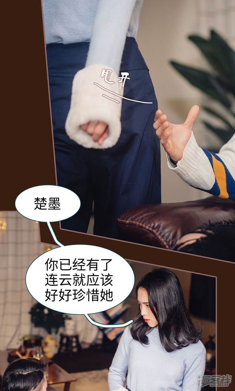 第31话-想跟你在一起-剧能玩（第12张）