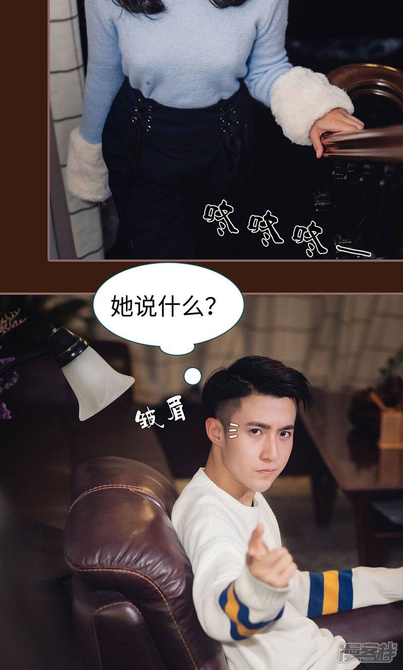 第31话-想跟你在一起-剧能玩（第14张）