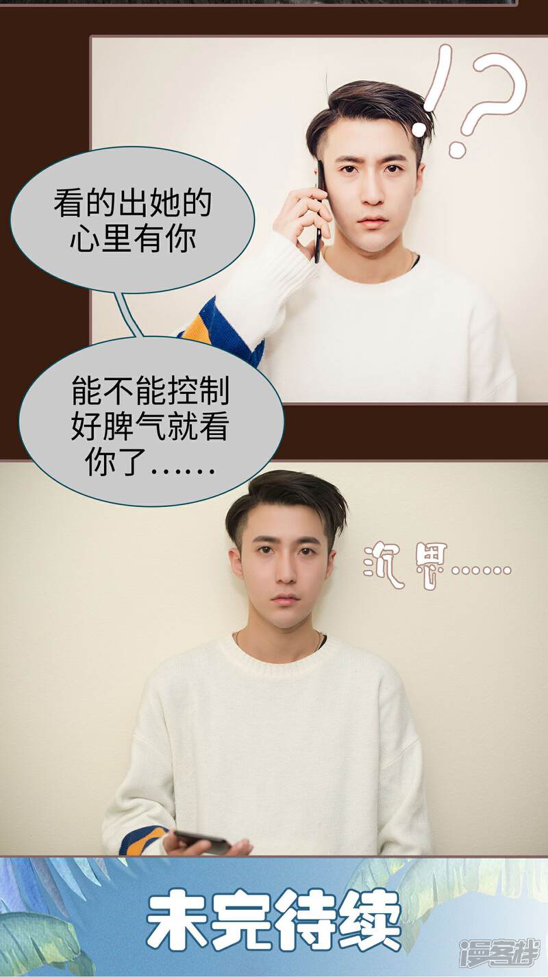 第31话-想跟你在一起-剧能玩（第21张）