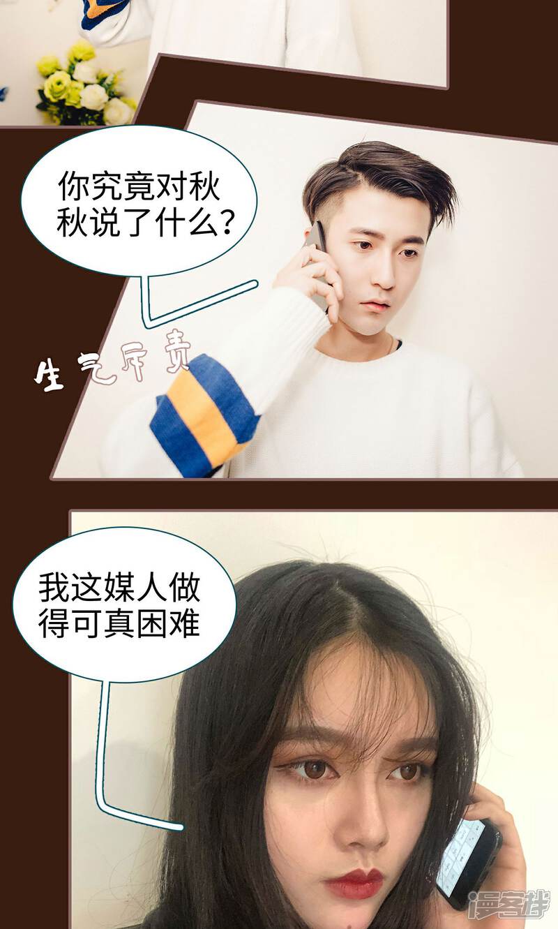 第31话-想跟你在一起-剧能玩（第18张）