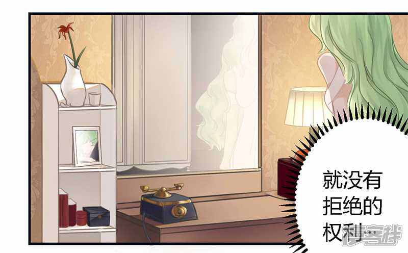 【一夜豪门：总裁我已婚】漫画-（第37话 为什么离开我）章节漫画下拉式图片-6.jpg