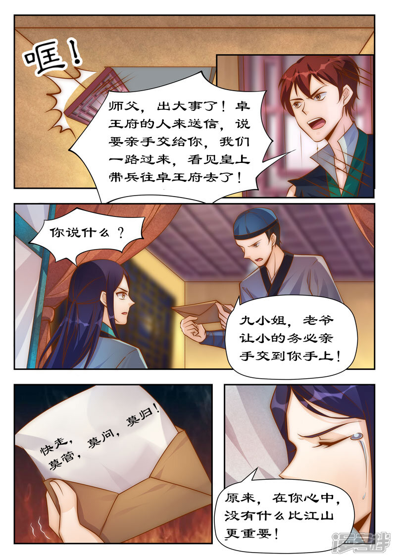 王妃的后悔之路，一部动漫短剧的深度解读，王妃的后悔之路，深度解析一部动漫短剧的内涵与启示