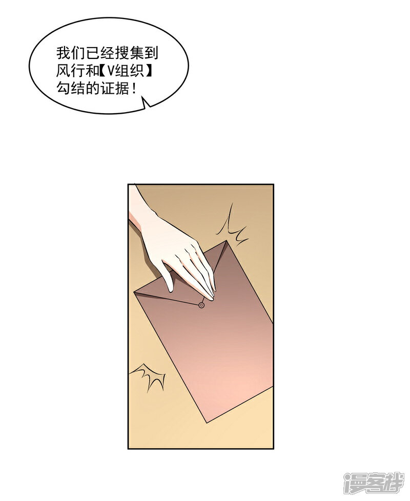 【怪力少女虐爱记】漫画-（第55话 逃出去！）章节漫画下拉式图片-20.jpg