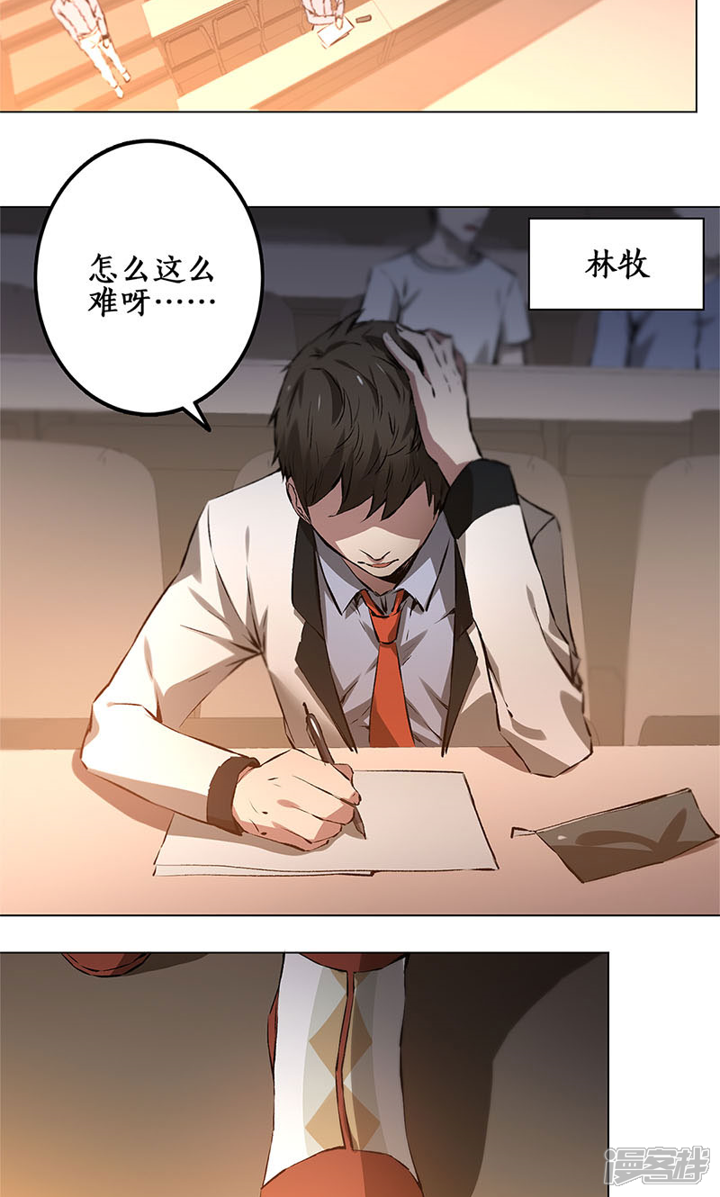 我本废柴漫画 第1话 解除婚约 - 漫客栈