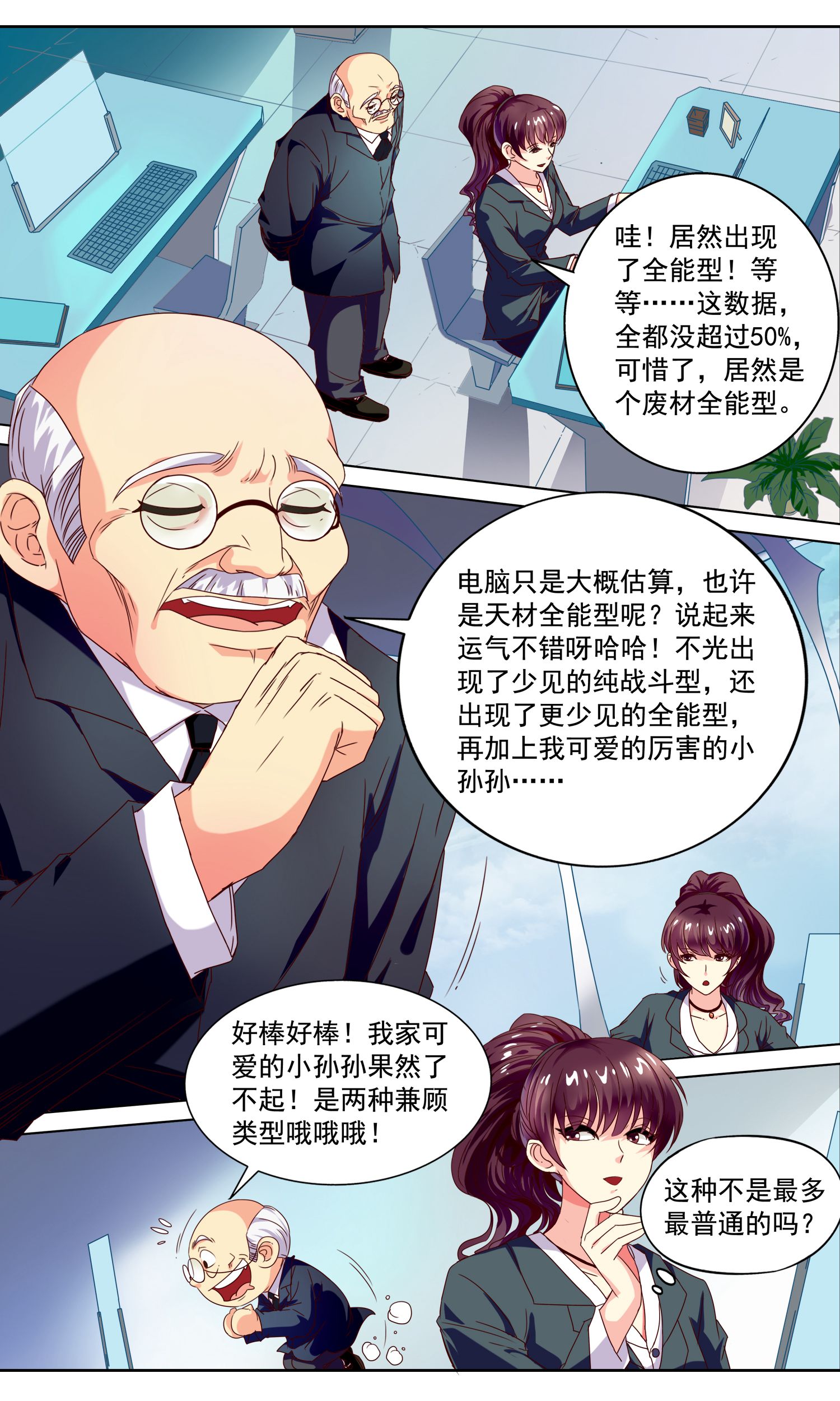 5