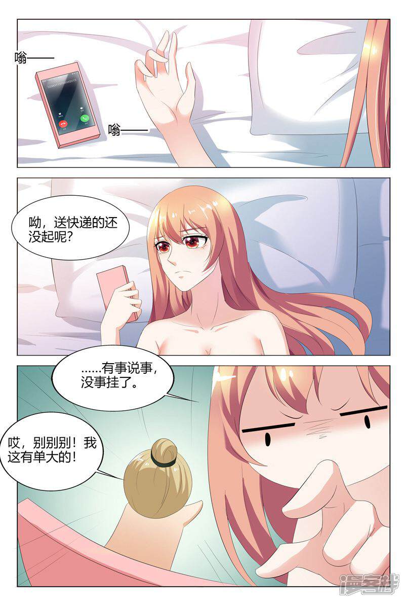【快递少女奇闻录】漫画-（第103话）章节漫画下拉式图片-第2张图片