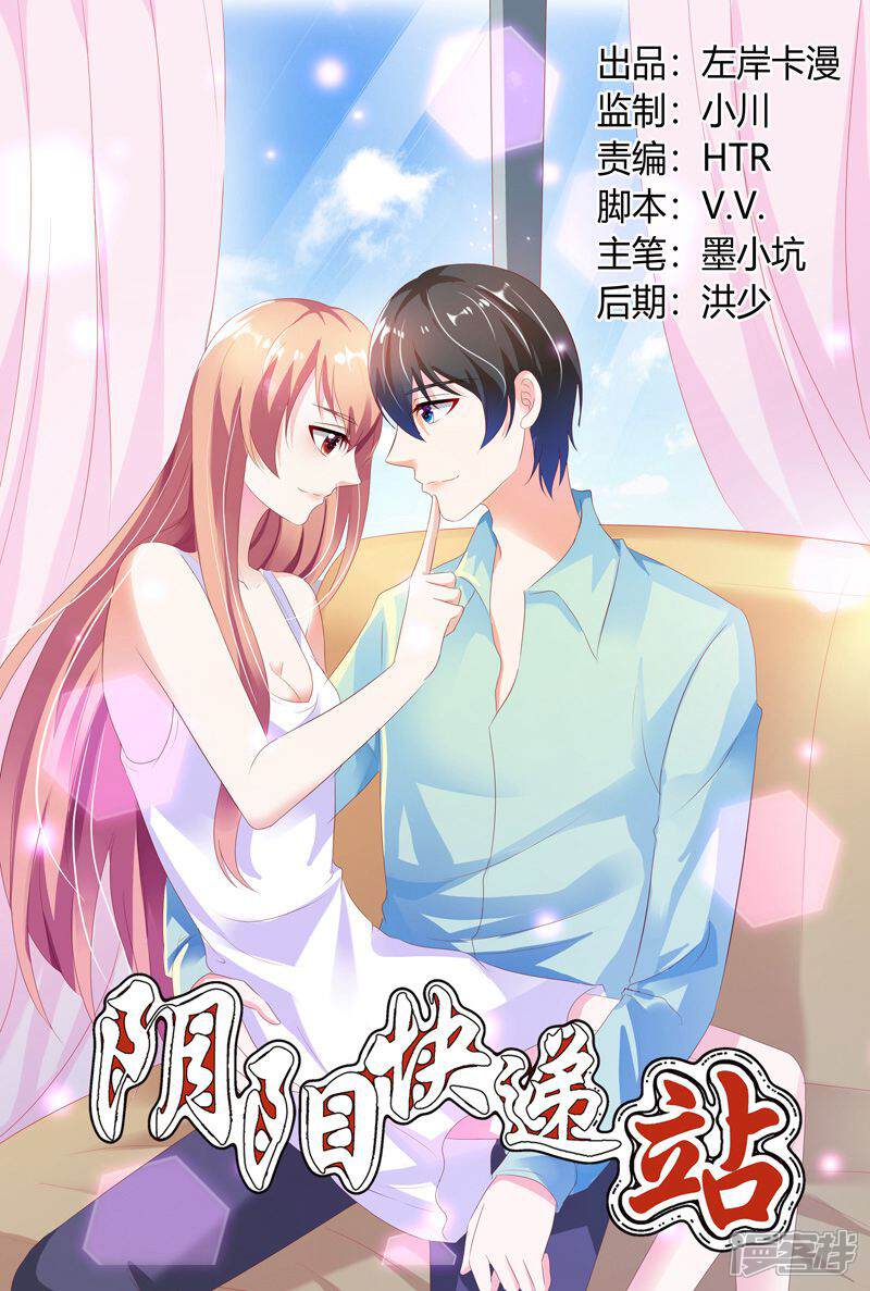 【快递少女奇闻录】漫画-（第103话）章节漫画下拉式图片-第1张图片