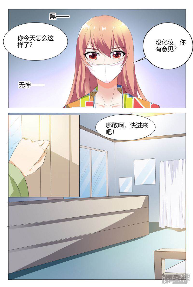 【快递少女奇闻录】漫画-（第103话）章节漫画下拉式图片-第4张图片