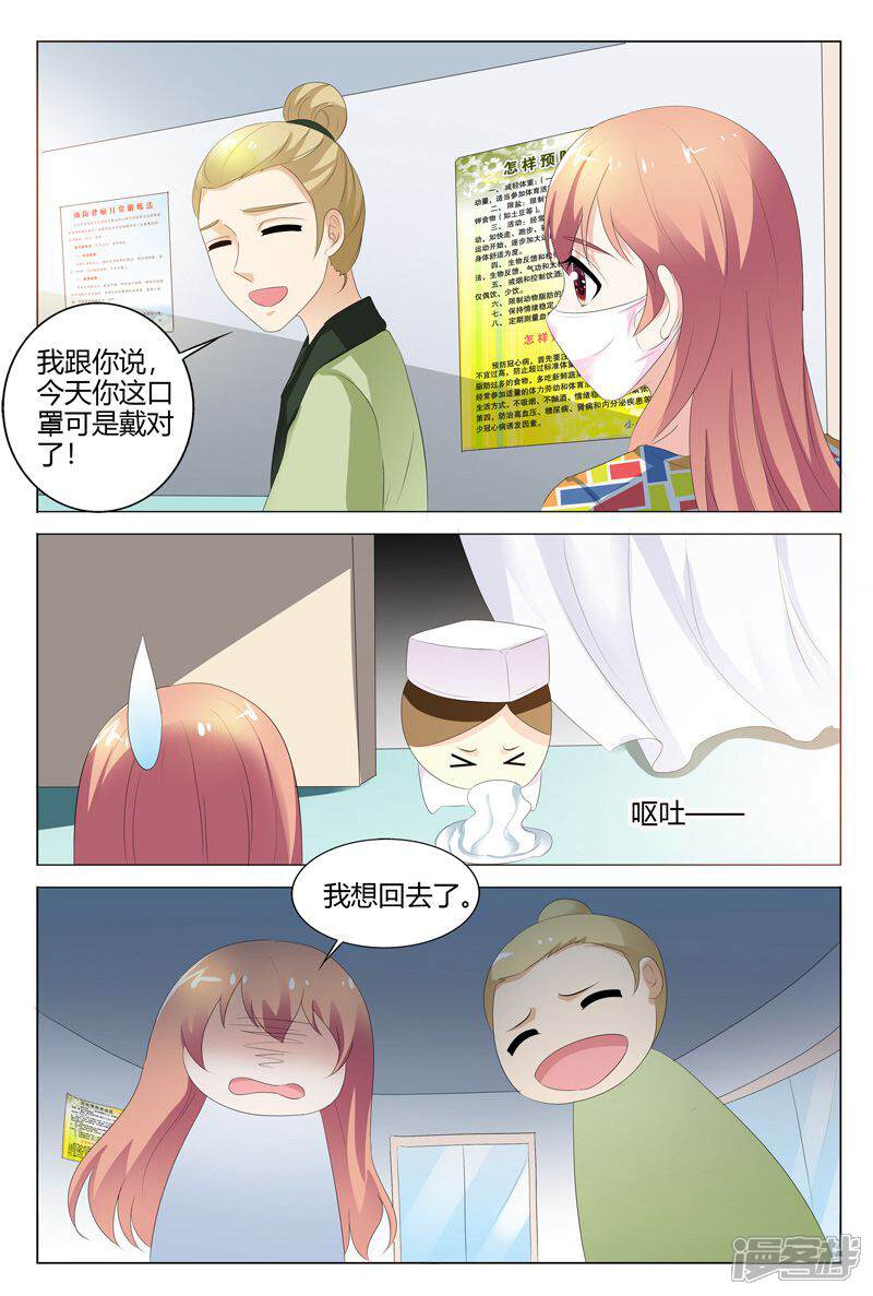 【快递少女奇闻录】漫画-（第103话）章节漫画下拉式图片-第5张图片