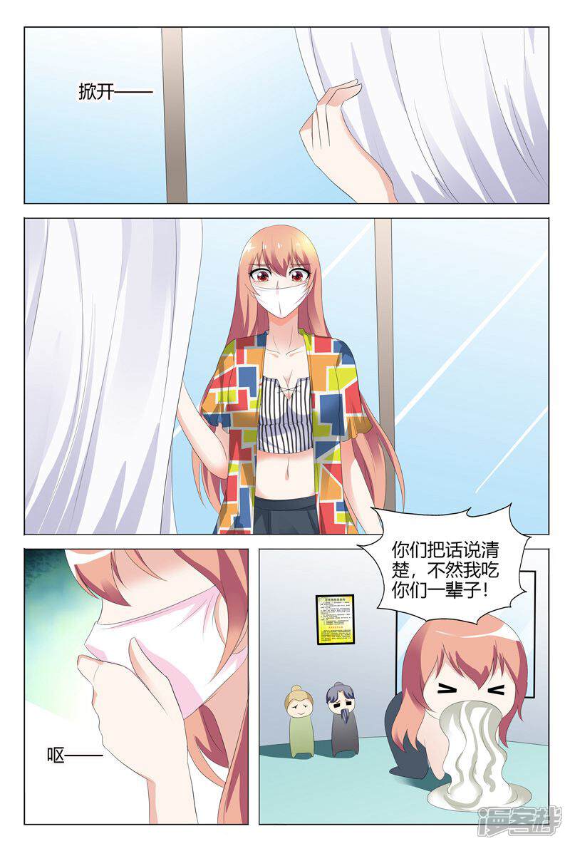 【快递少女奇闻录】漫画-（第103话）章节漫画下拉式图片-第8张图片