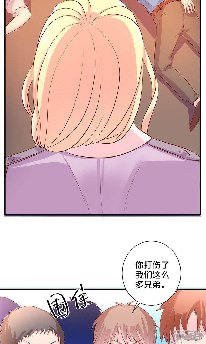 第114话-不嫁总裁嫁男仆-万画筒漫画（第3张）