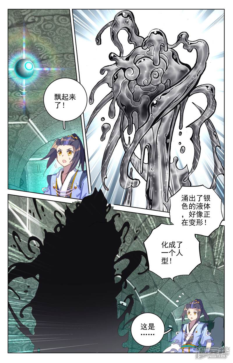 【元尊】漫画-（第65话 战傀（下））章节漫画下拉式图片-第9张图片