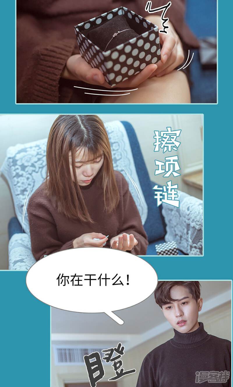 第43话-名门枭宠-剧能玩（第10张）