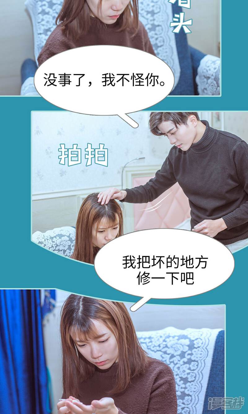 第43话-名门枭宠-剧能玩（第14张）
