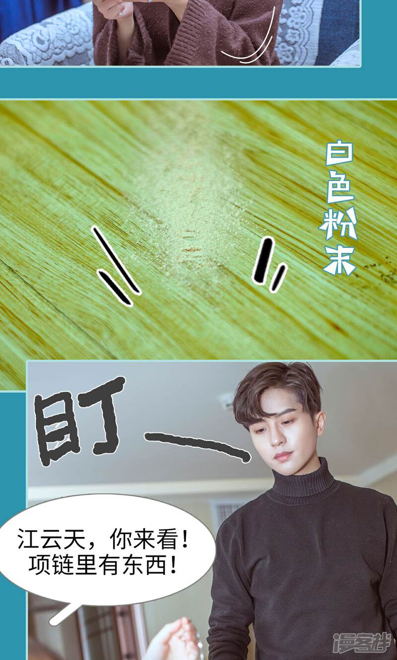 第43话-名门枭宠-剧能玩（第15张）