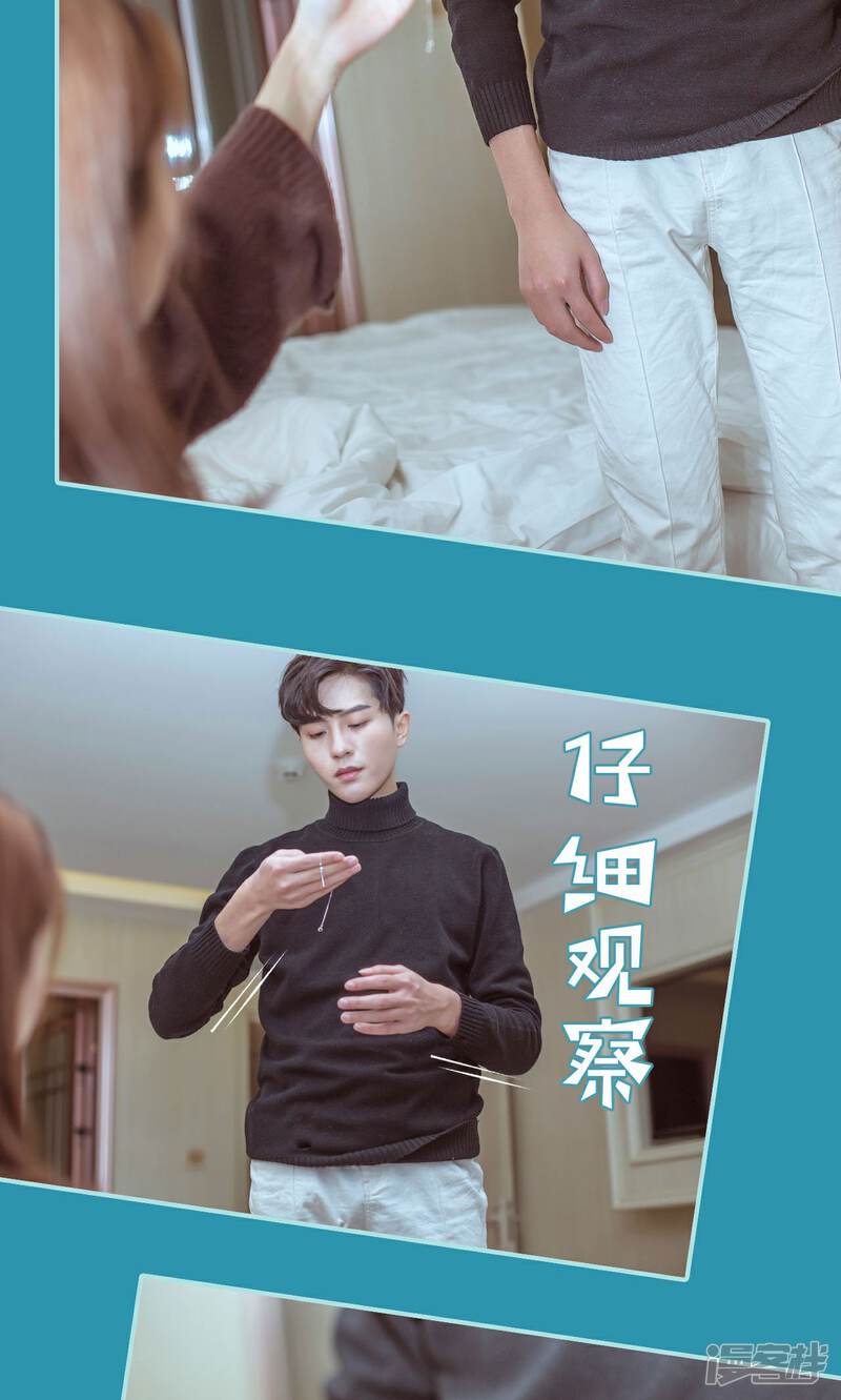 第43话-名门枭宠-剧能玩（第16张）