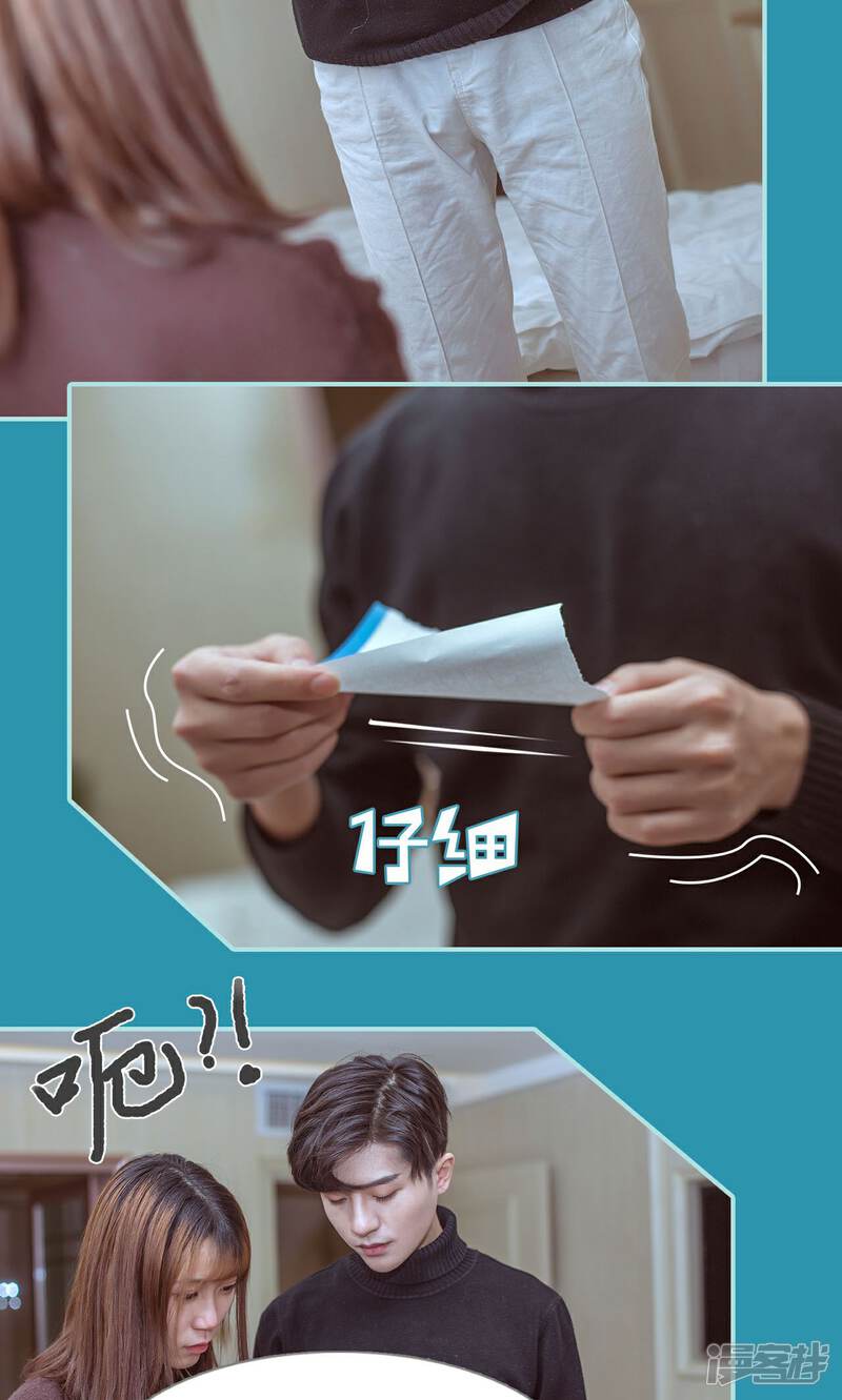 第43话-名门枭宠-剧能玩（第18张）