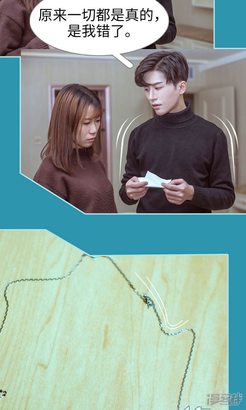 第43话-名门枭宠-剧能玩（第19张）