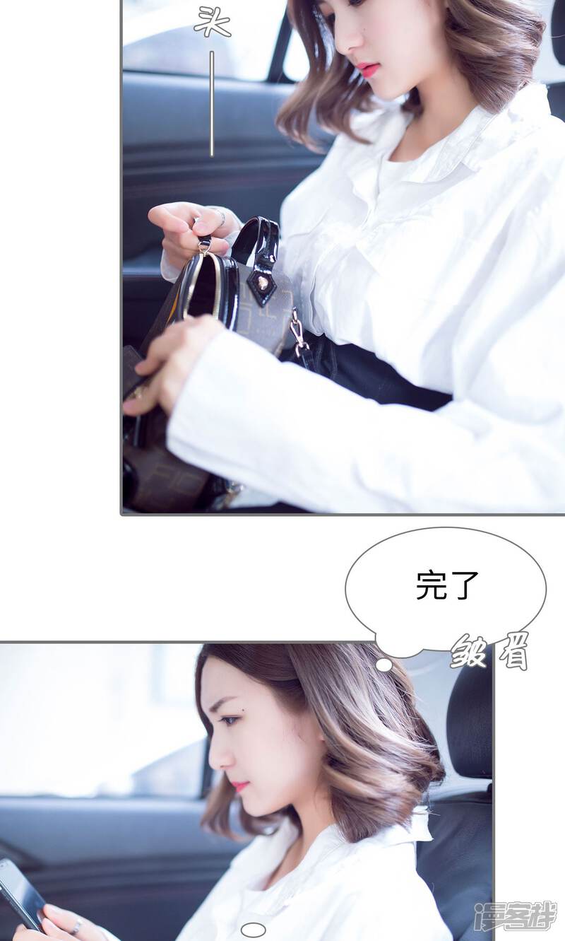 第69话-撩汉小能手-剧能玩（第5张）