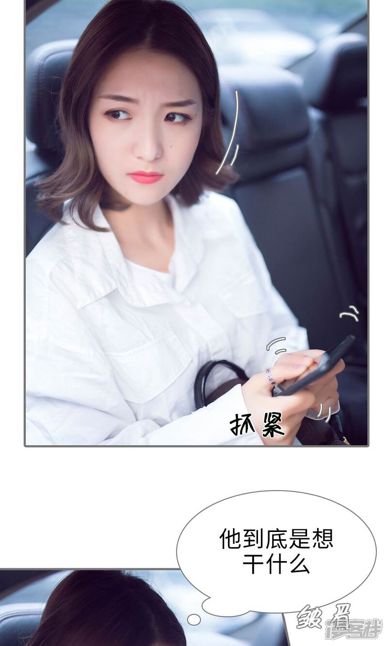 第69话-撩汉小能手-剧能玩（第7张）