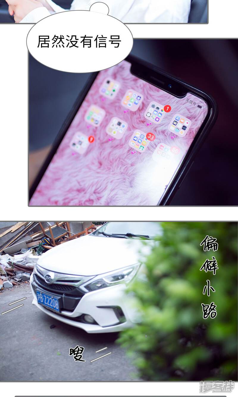 第69话-撩汉小能手-剧能玩（第6张）