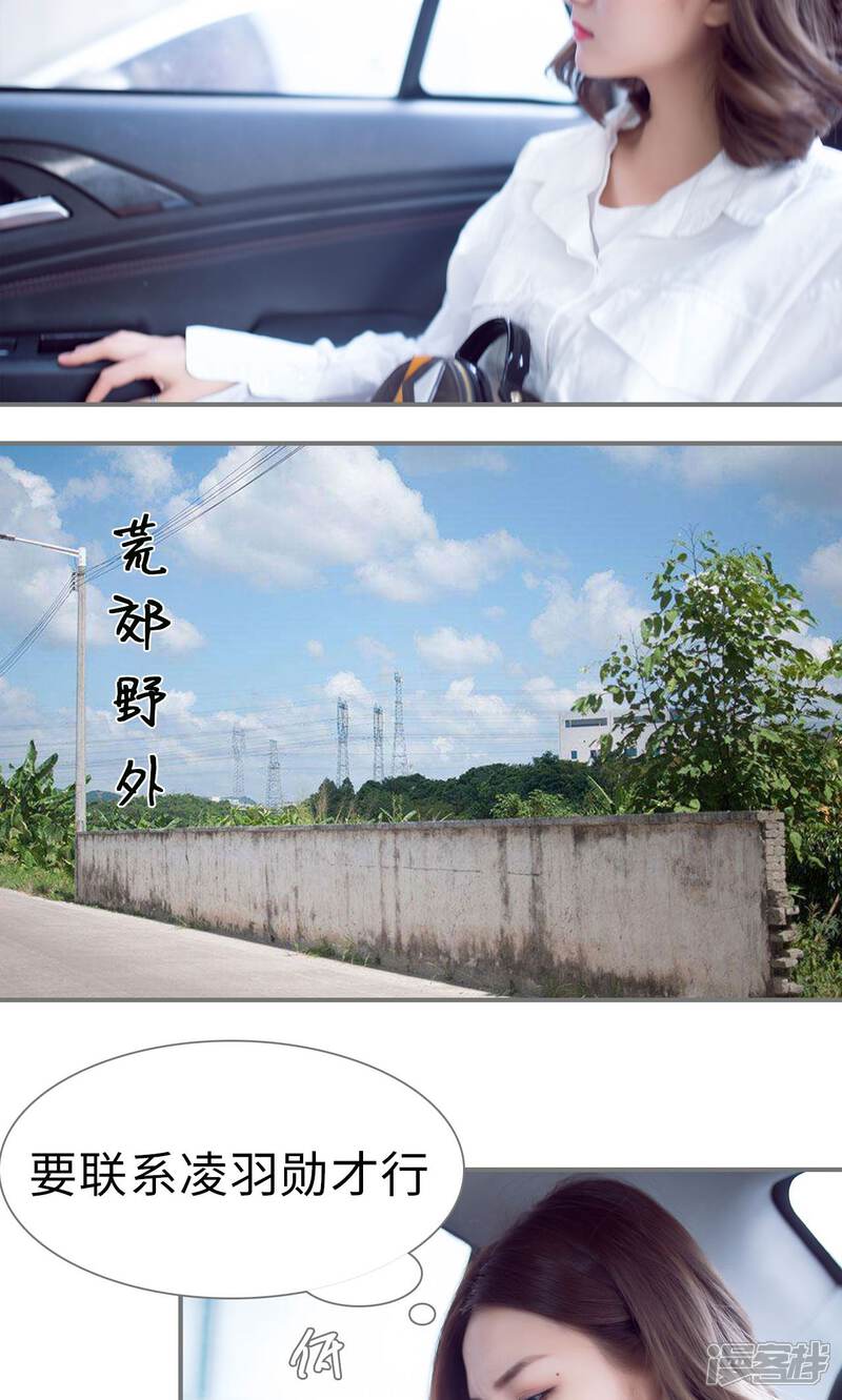 第69话-撩汉小能手-剧能玩（第4张）