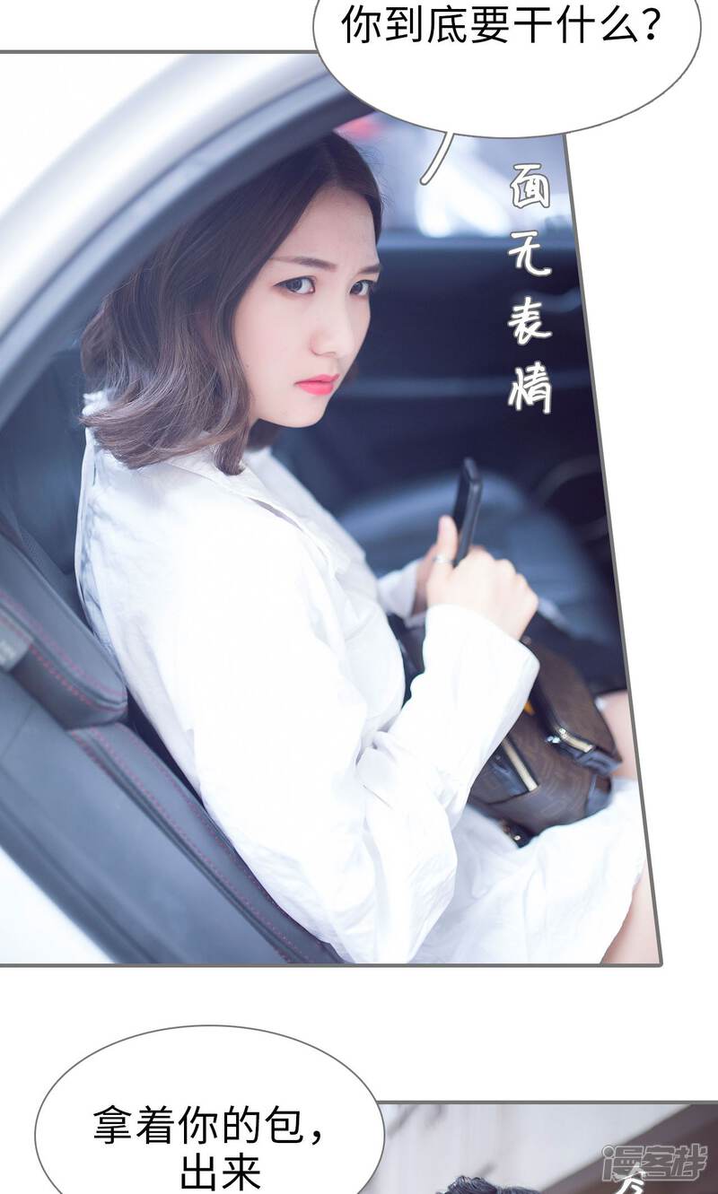 第69话-撩汉小能手-剧能玩（第11张）