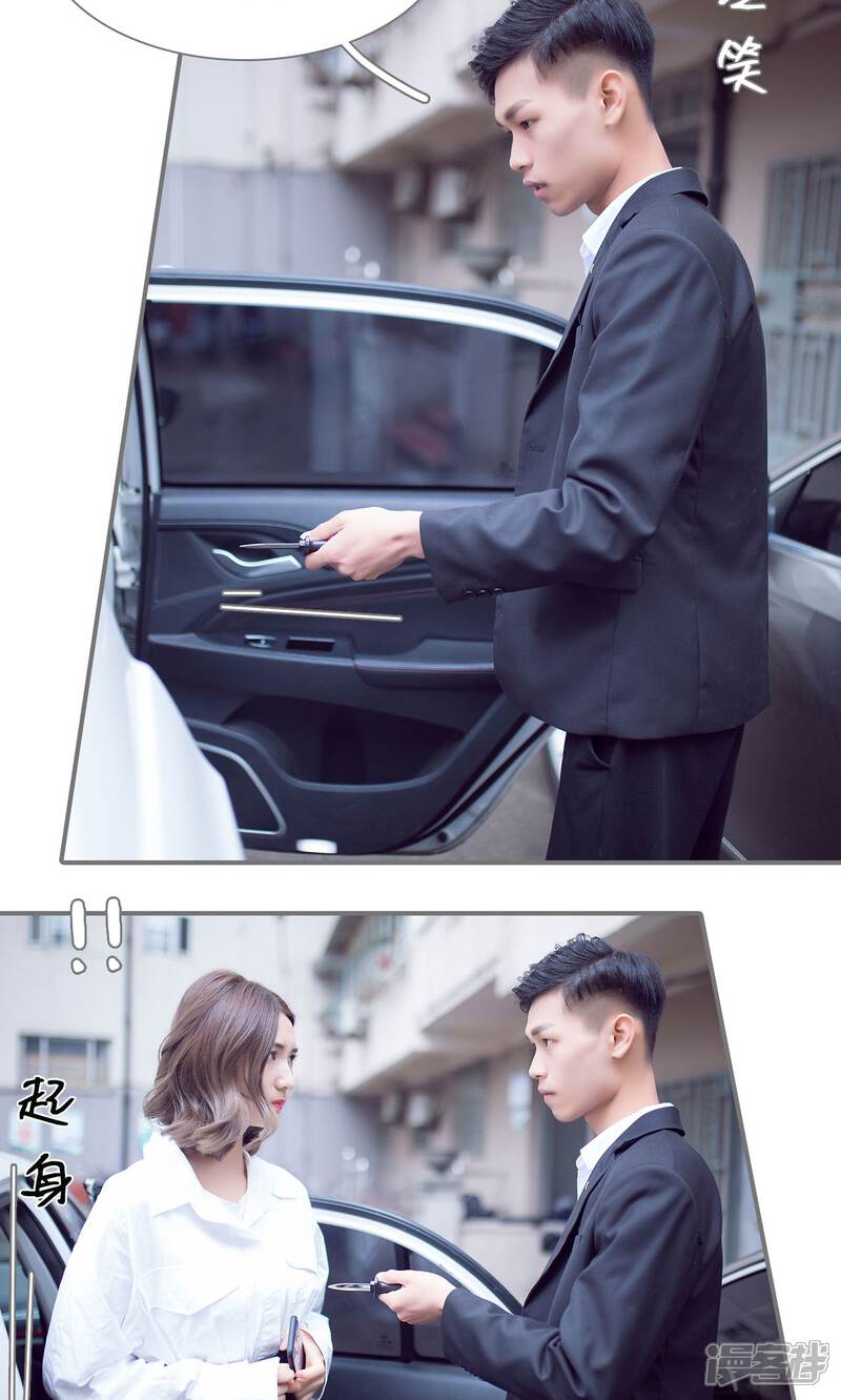 第69话-撩汉小能手-剧能玩（第12张）