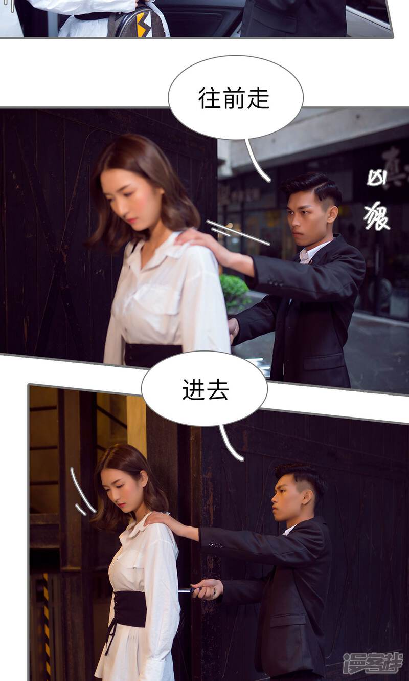 第69话-撩汉小能手-剧能玩（第13张）