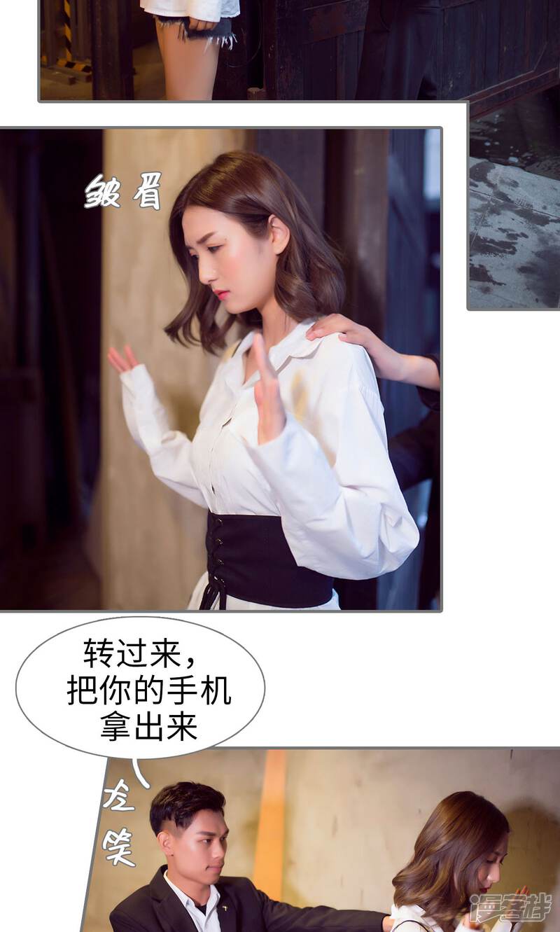 第69话-撩汉小能手-剧能玩（第14张）