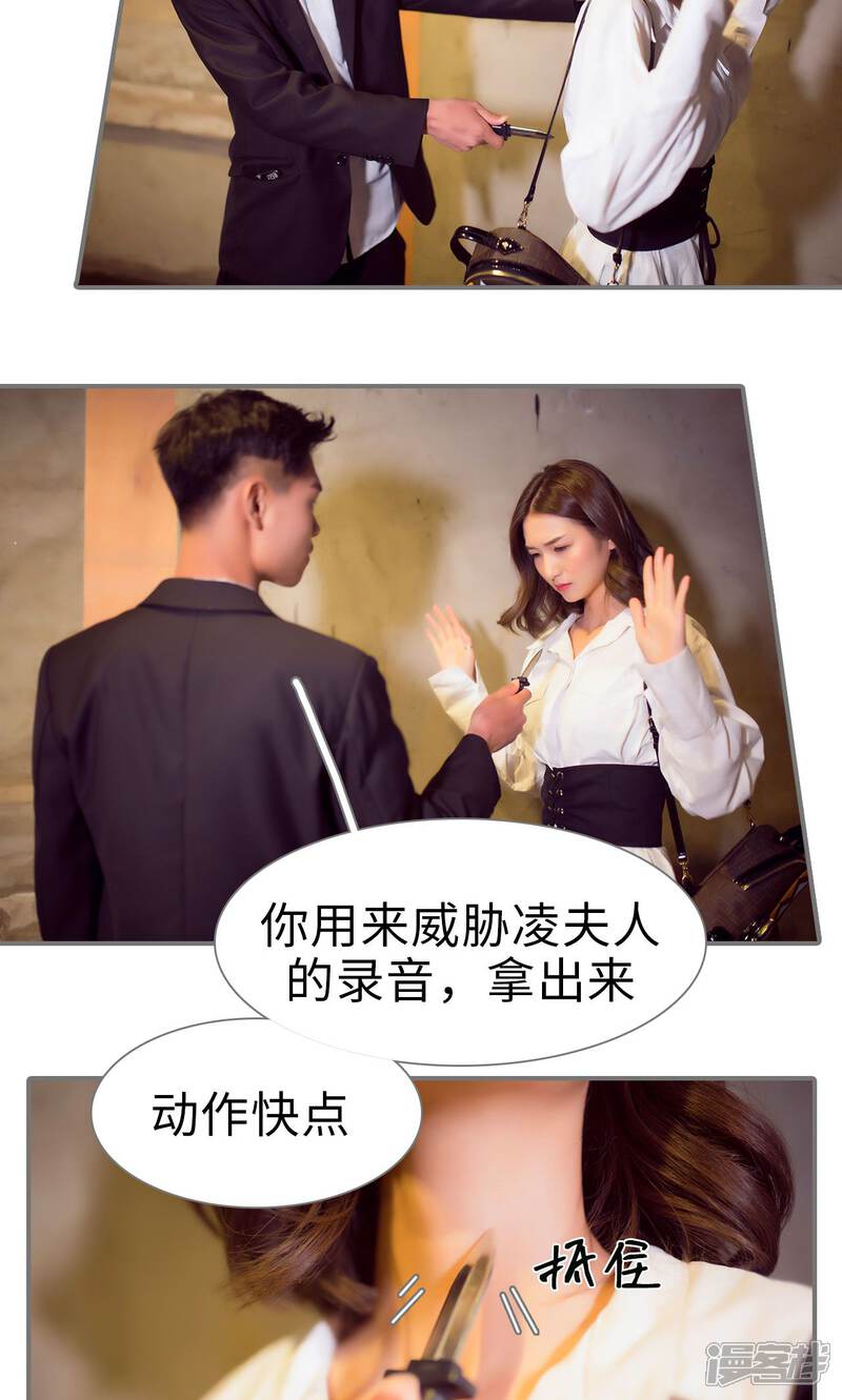 第69话-撩汉小能手-剧能玩（第15张）