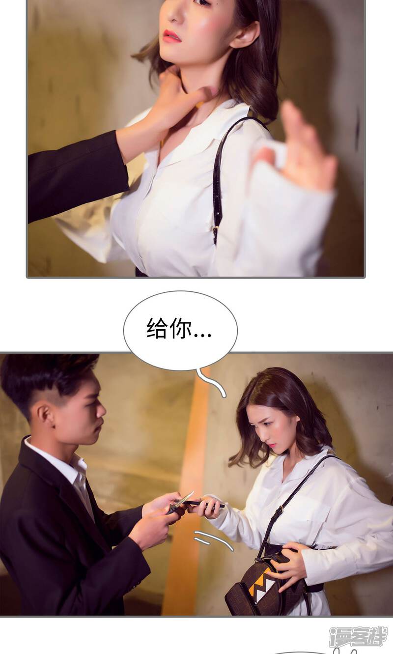 第69话-撩汉小能手-剧能玩（第18张）